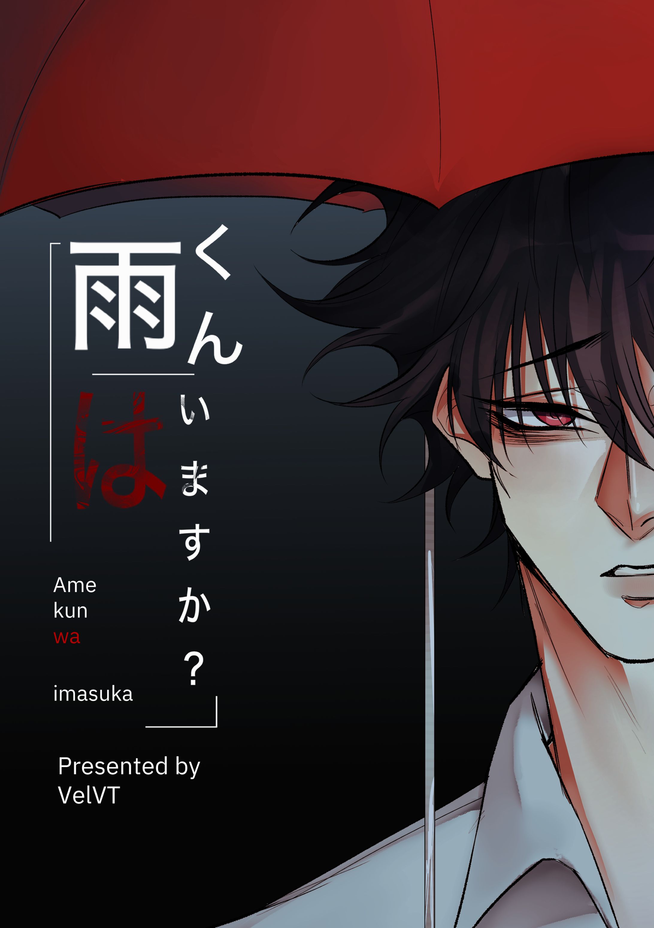 Thesis Comic - Amekun wa imasuka-1