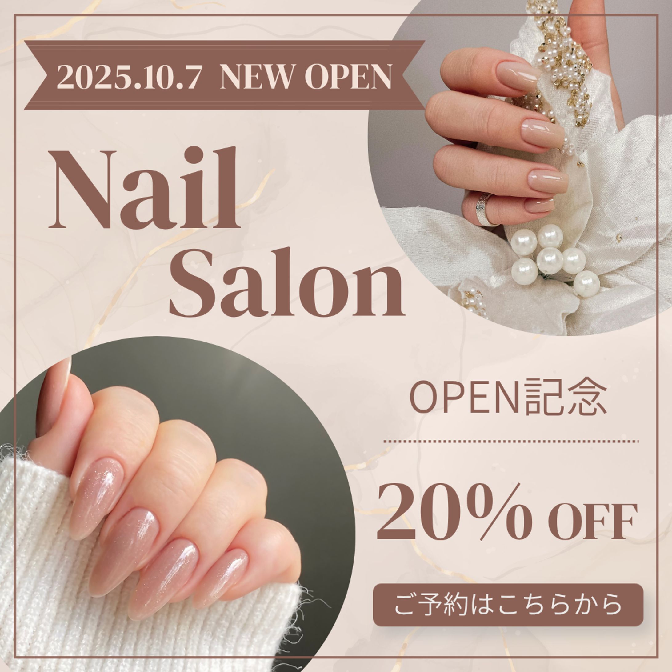 ネイルサロン バナー【サンプル】-1