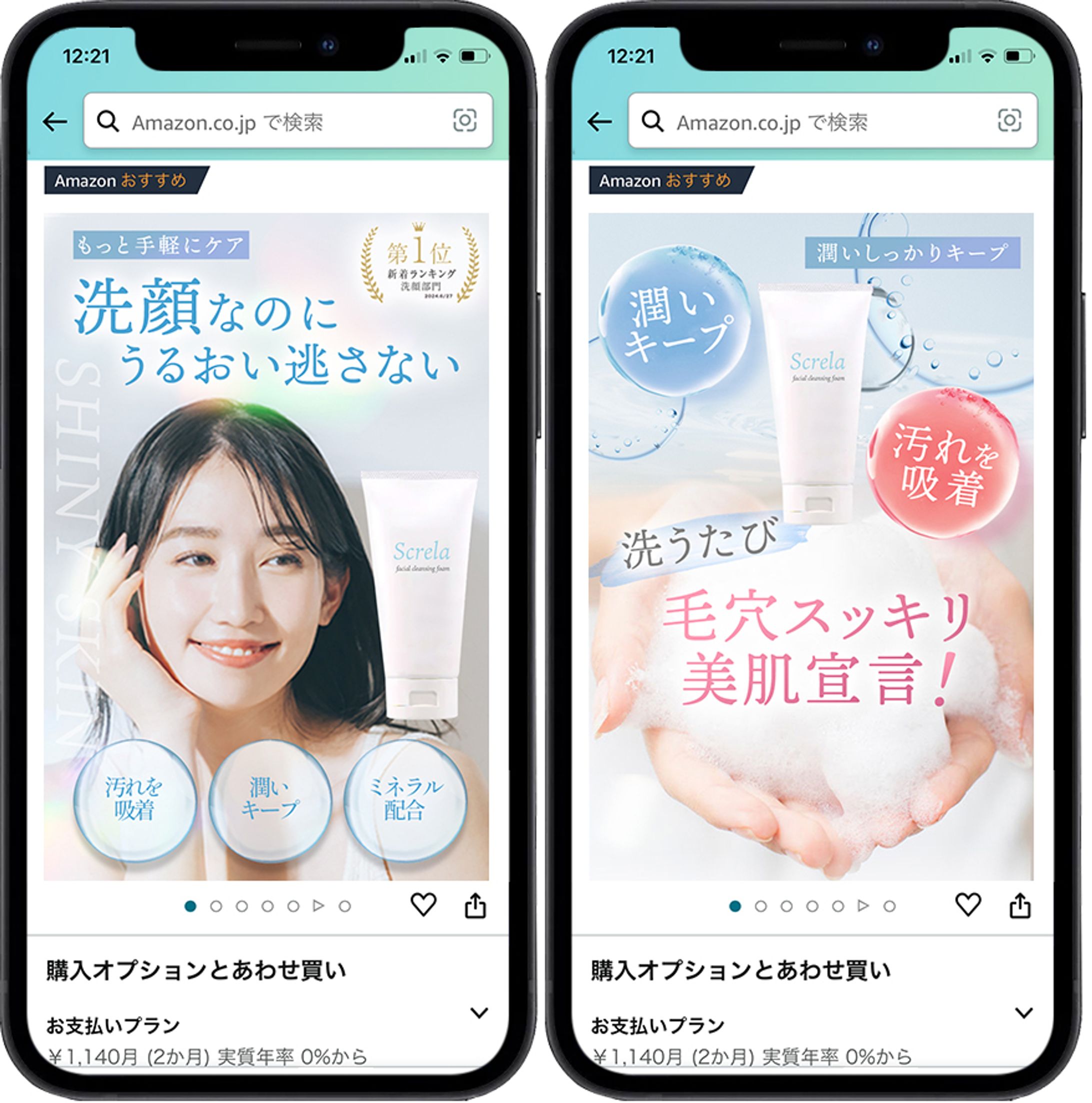 amazon　洗顔画像-1
