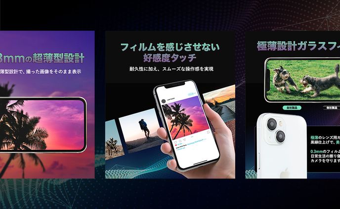 【商品画像】amazon スマホフィルム