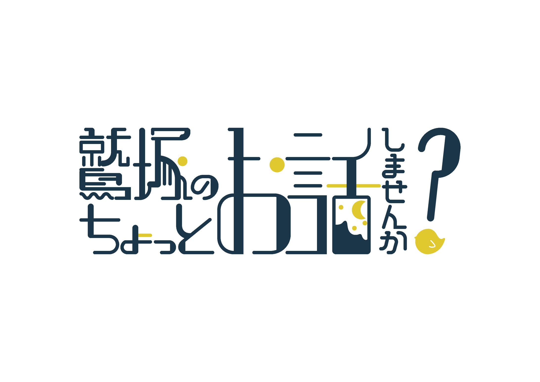 Vtuber　鷲塚リョウ様『鷲塚のちょっとお話しませんか？』-1