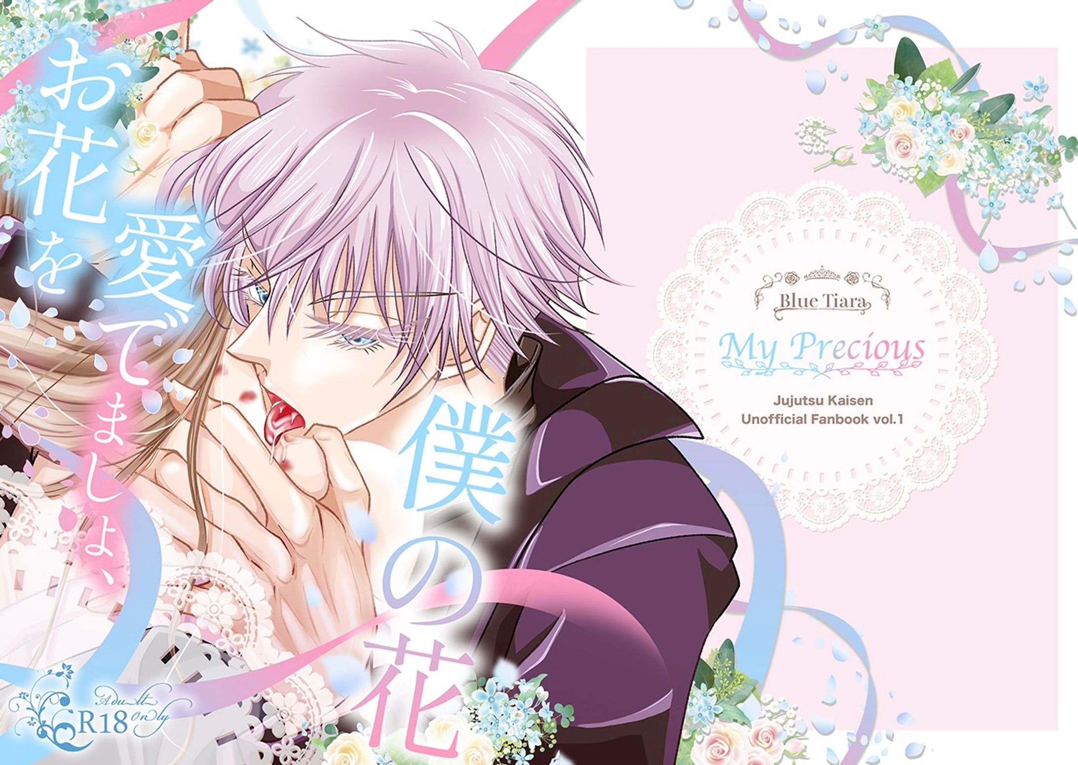 同人誌表紙デザイン-1