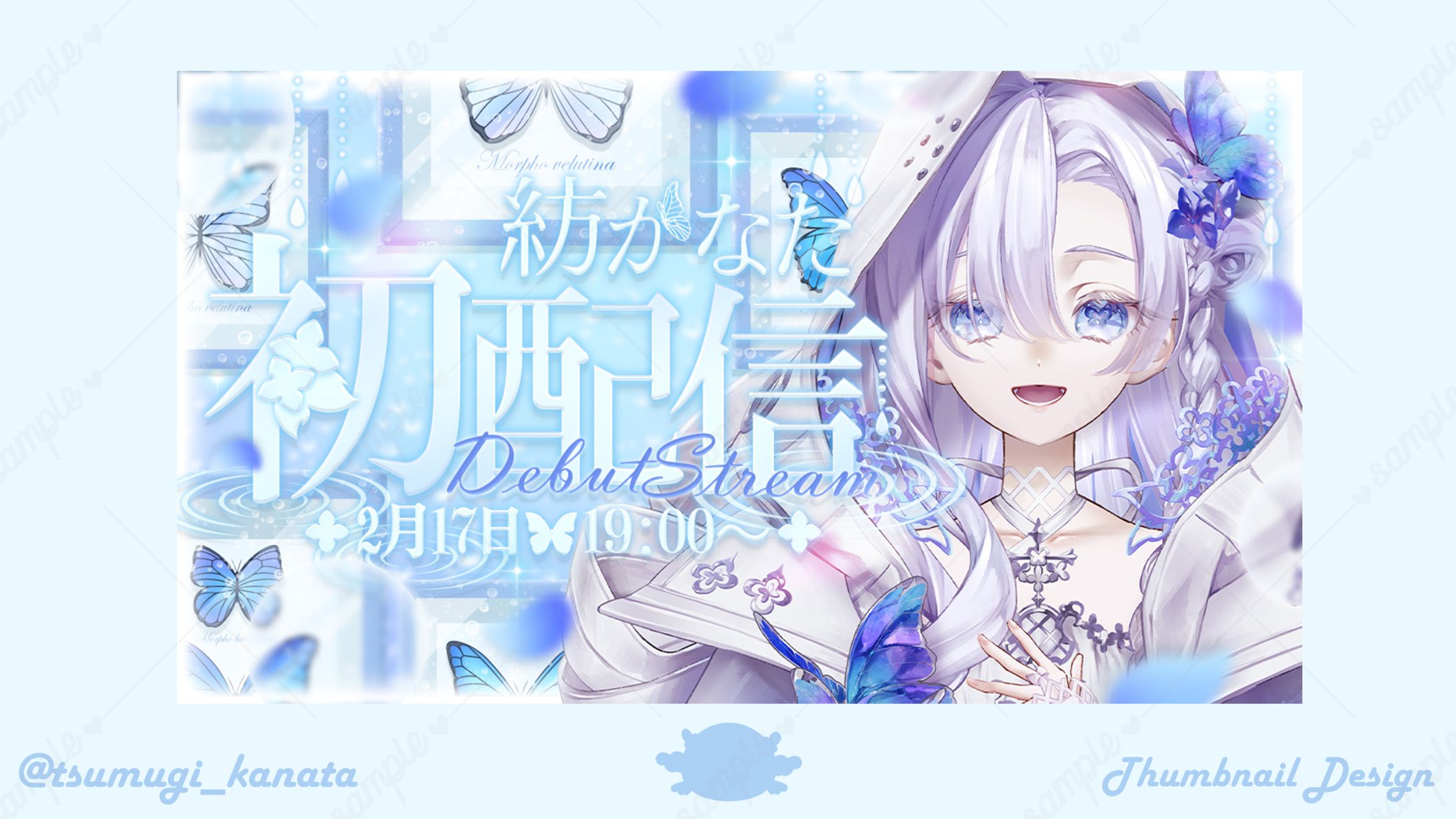 紡 かなた様𝜗𝜚初配信サムネイル-1