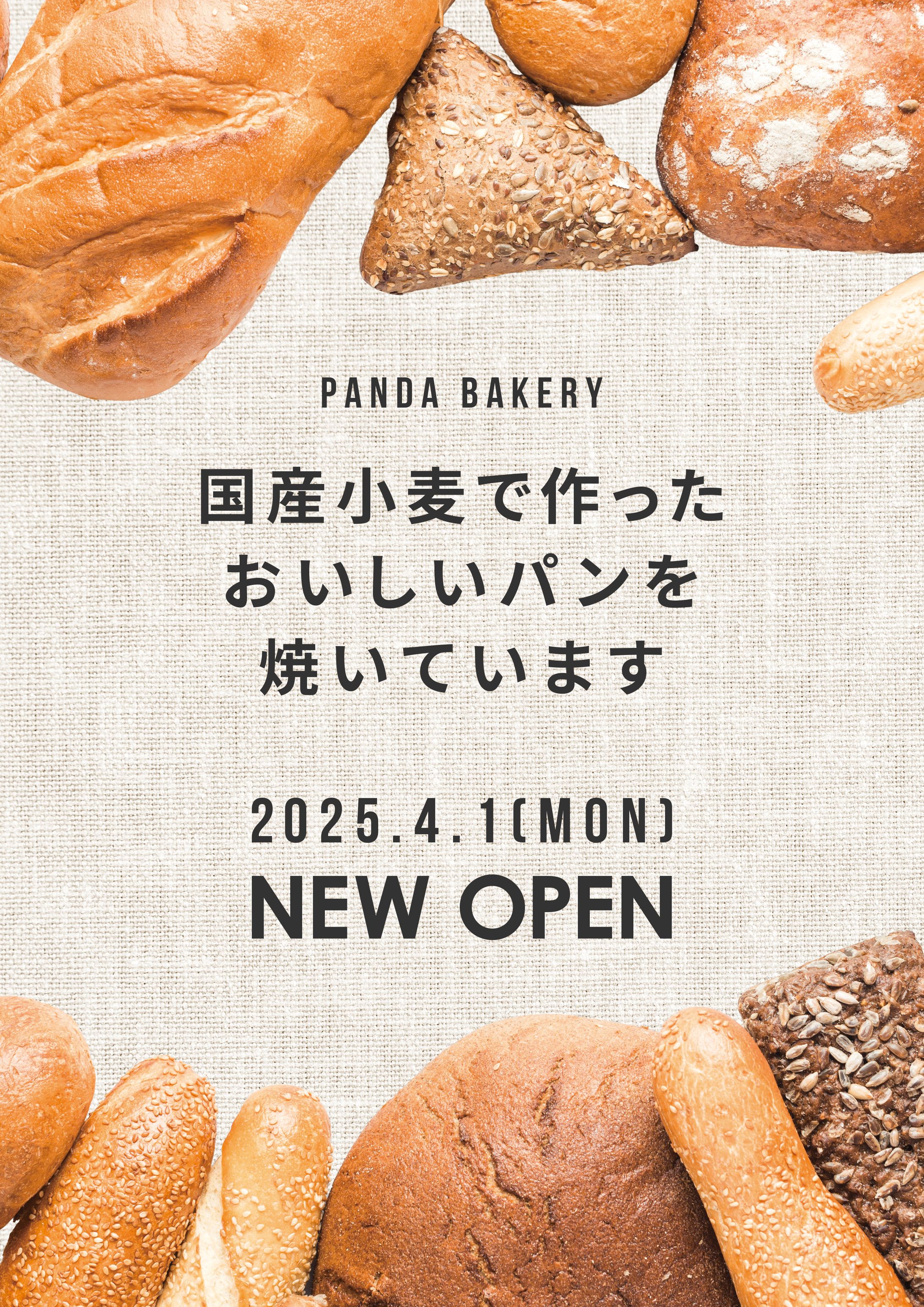 新店オープン-1