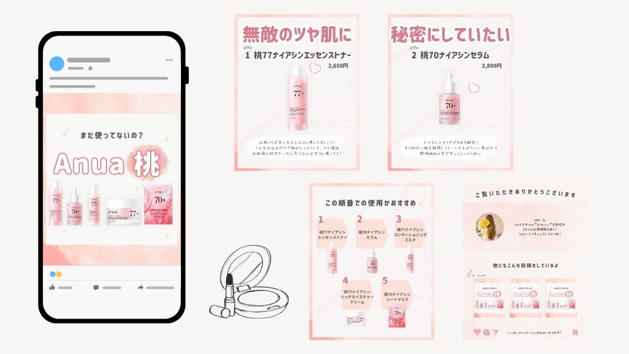 【商品紹介】フィード投稿デザイン-1