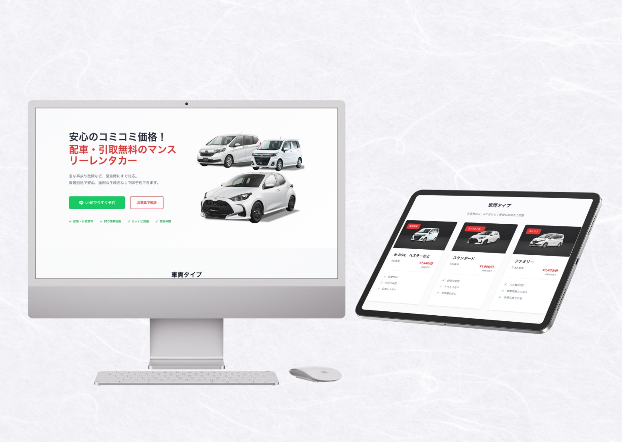 レンタカーサイトの【画像制作】-1