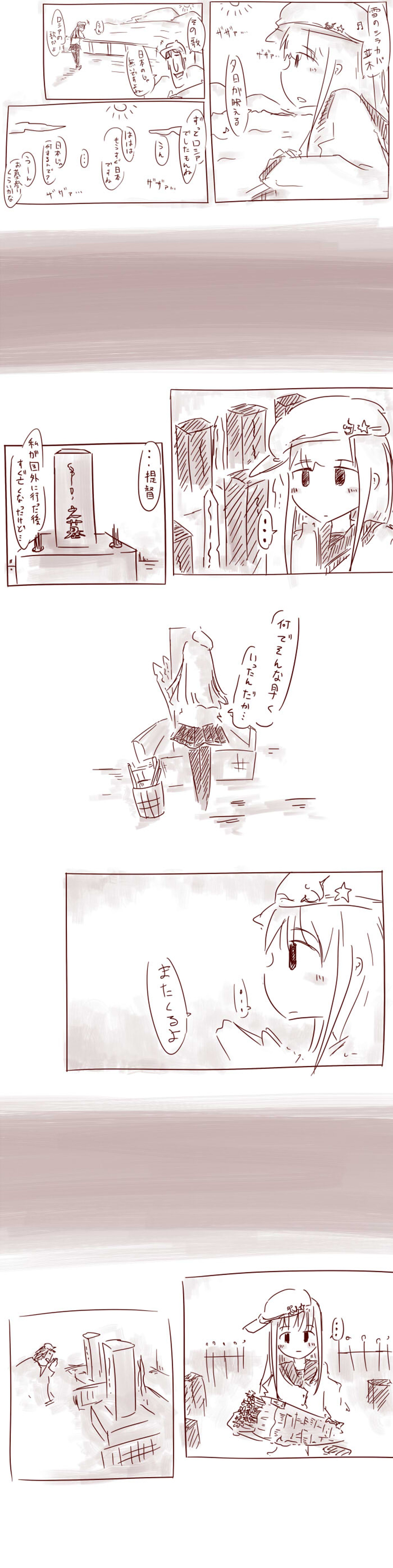 響とヴェールヌイの話（艦これ）-1