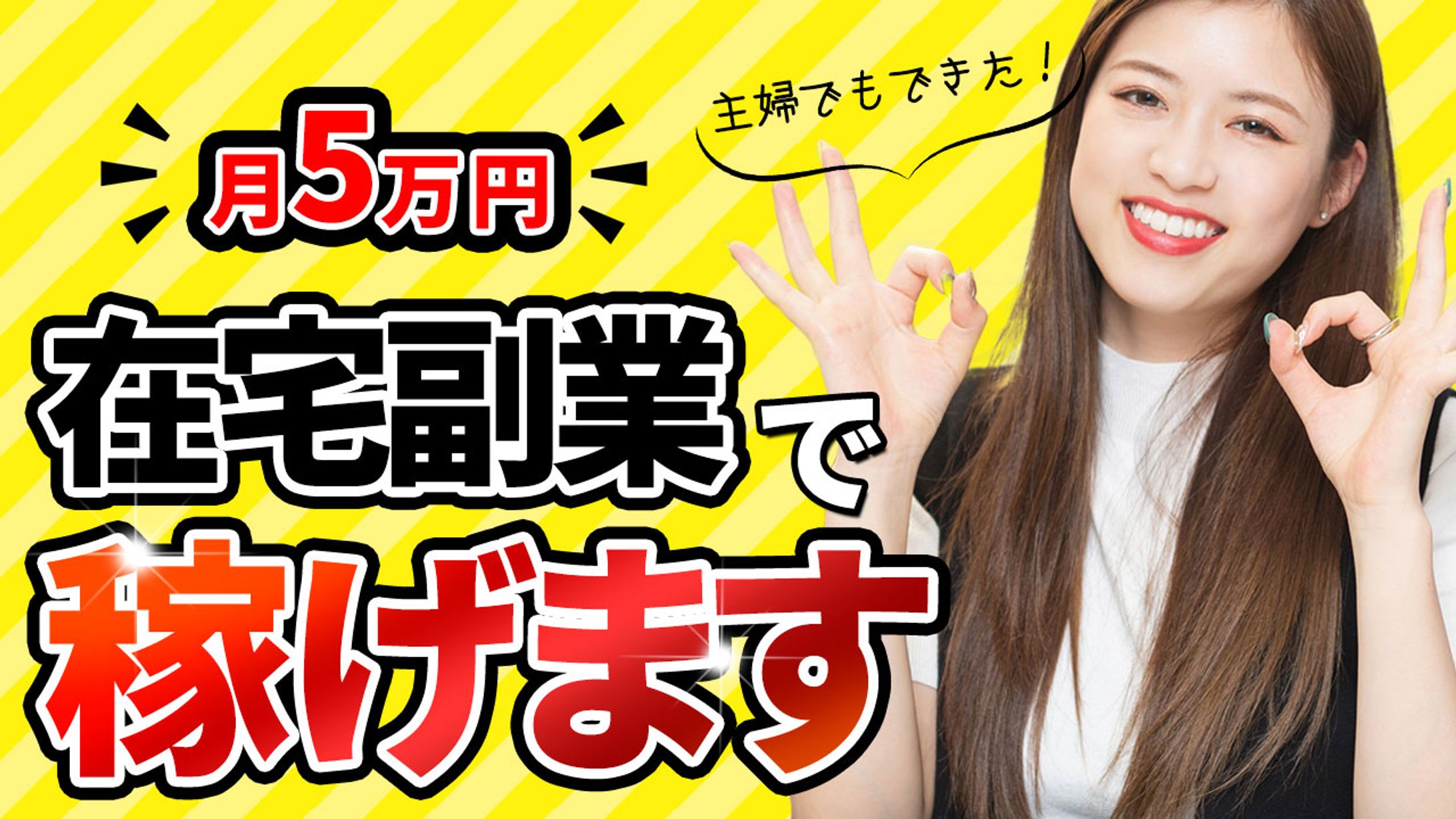 女性向けビジネス系-1