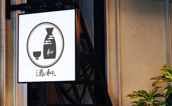 【販促デザイン】看板