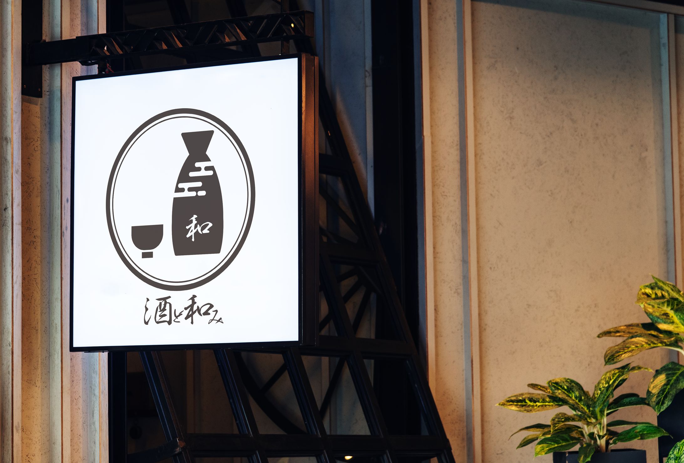 【販促デザイン】看板-1