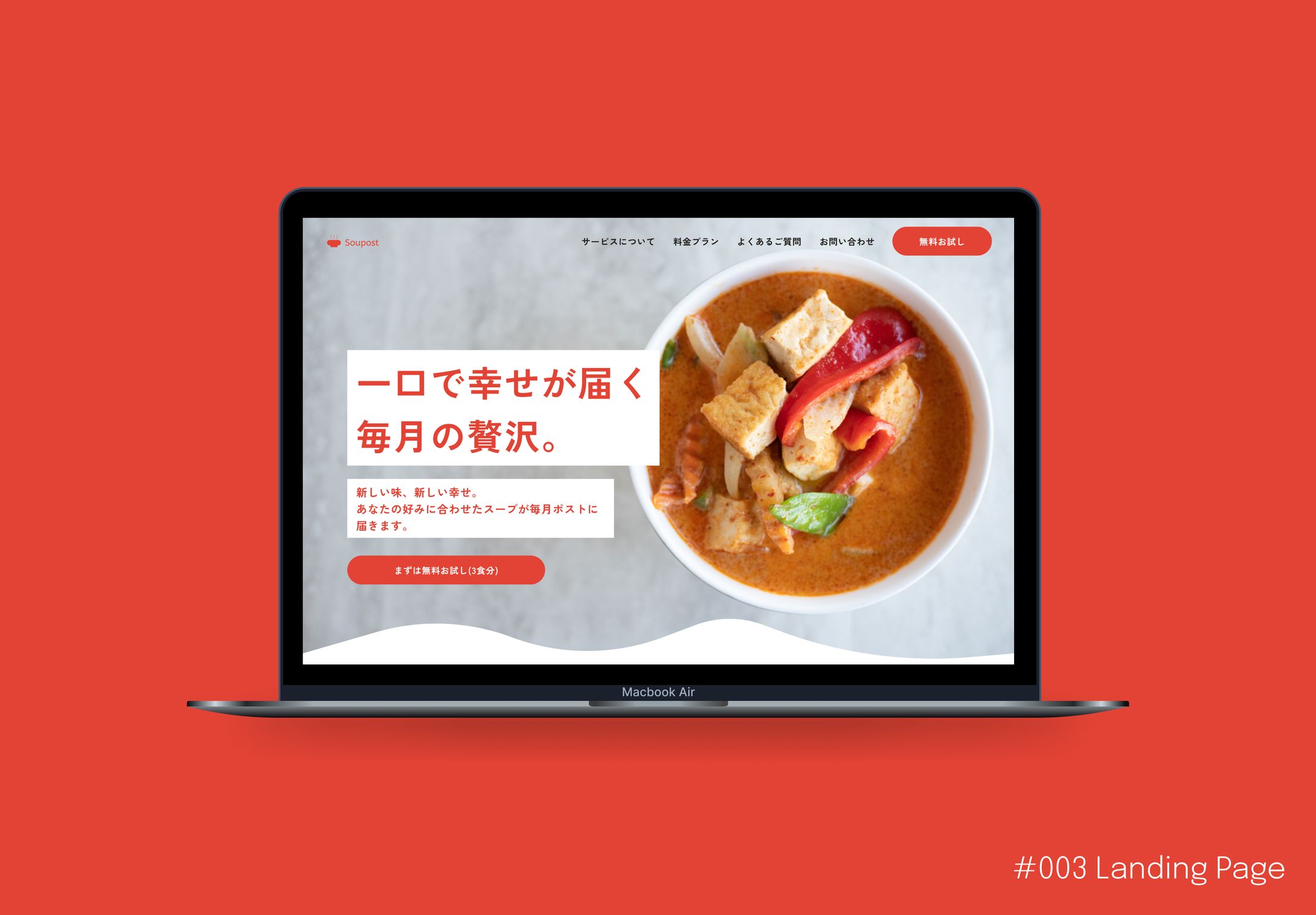 DailyUI 003 Landing Page-1