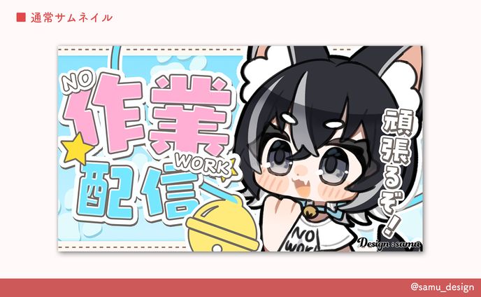 サムネイル￤#14