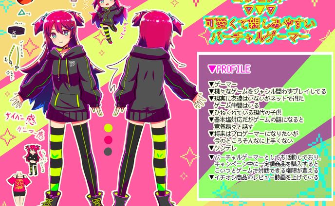 ゲームショップのマスコットキャラクター