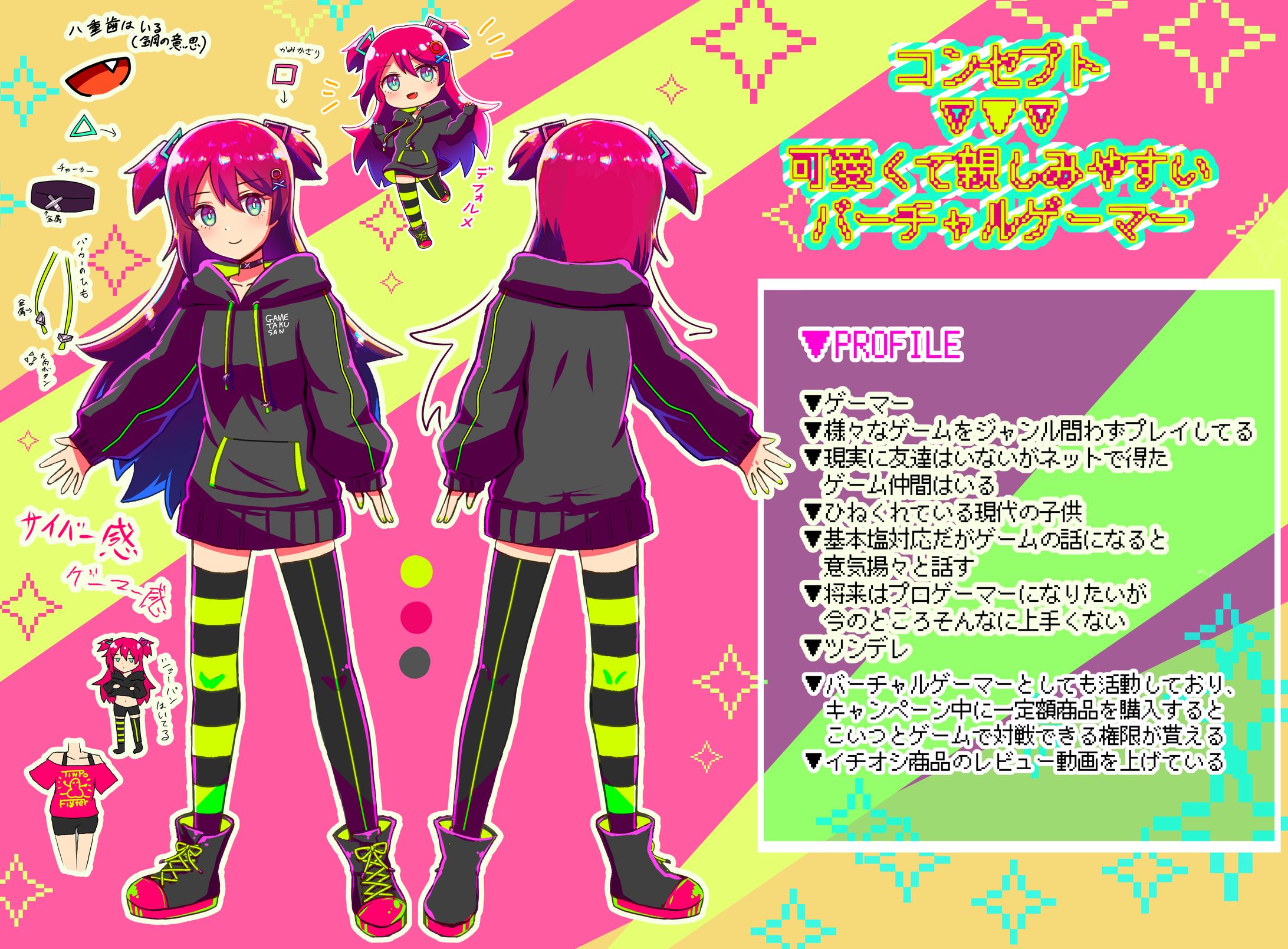 ゲームショップのマスコットキャラクター-1