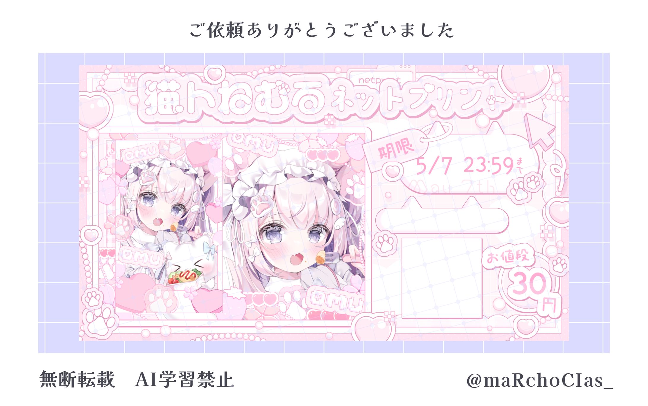 グッズ表／猫トねむる様-1