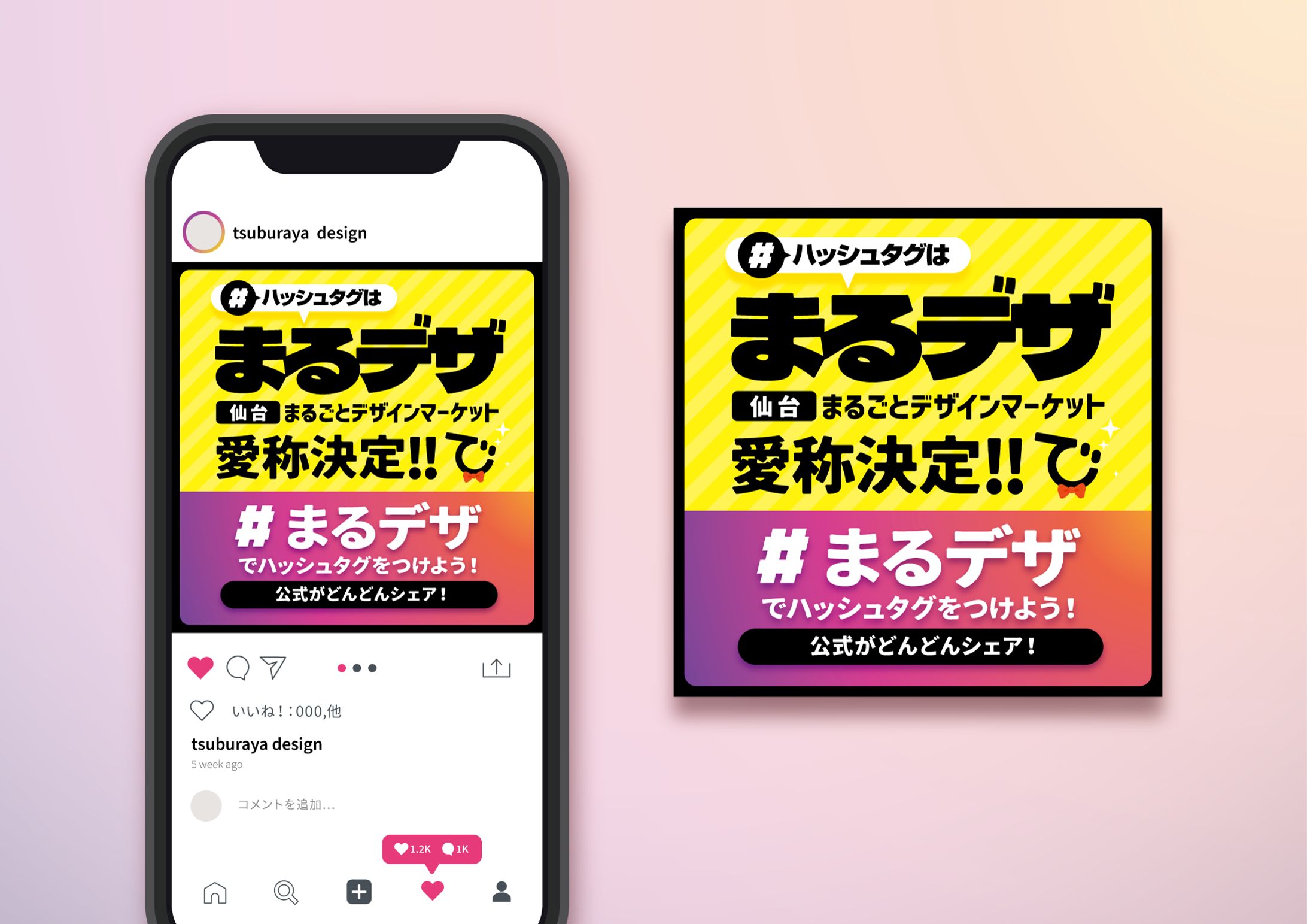 まるごとデザインマーケット SNS用バナー-1