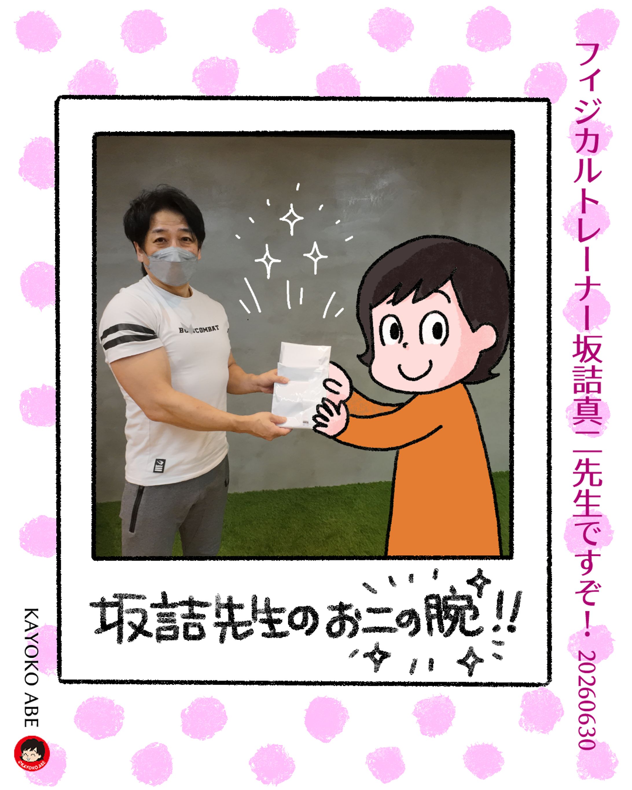 20260630坂詰先生と -1