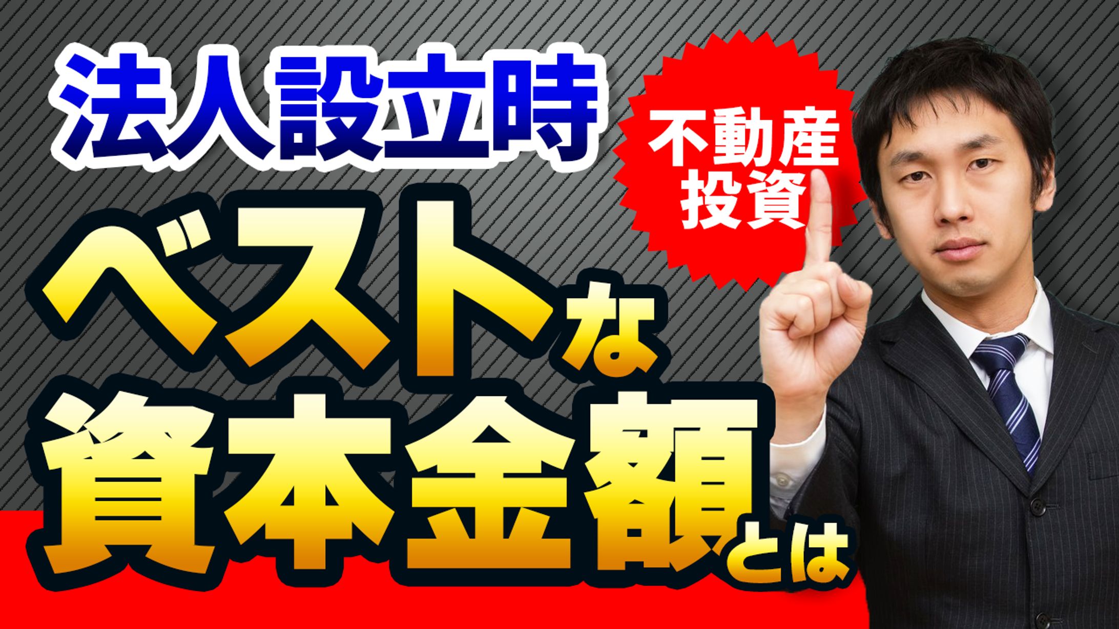 ビジネス系サムネイル２-1