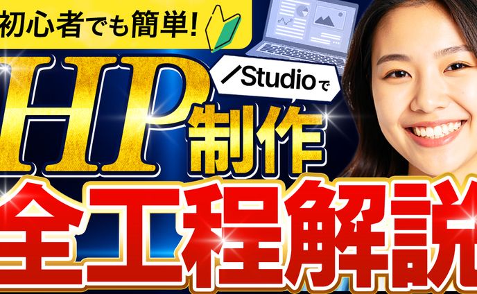 サムネ デザイン