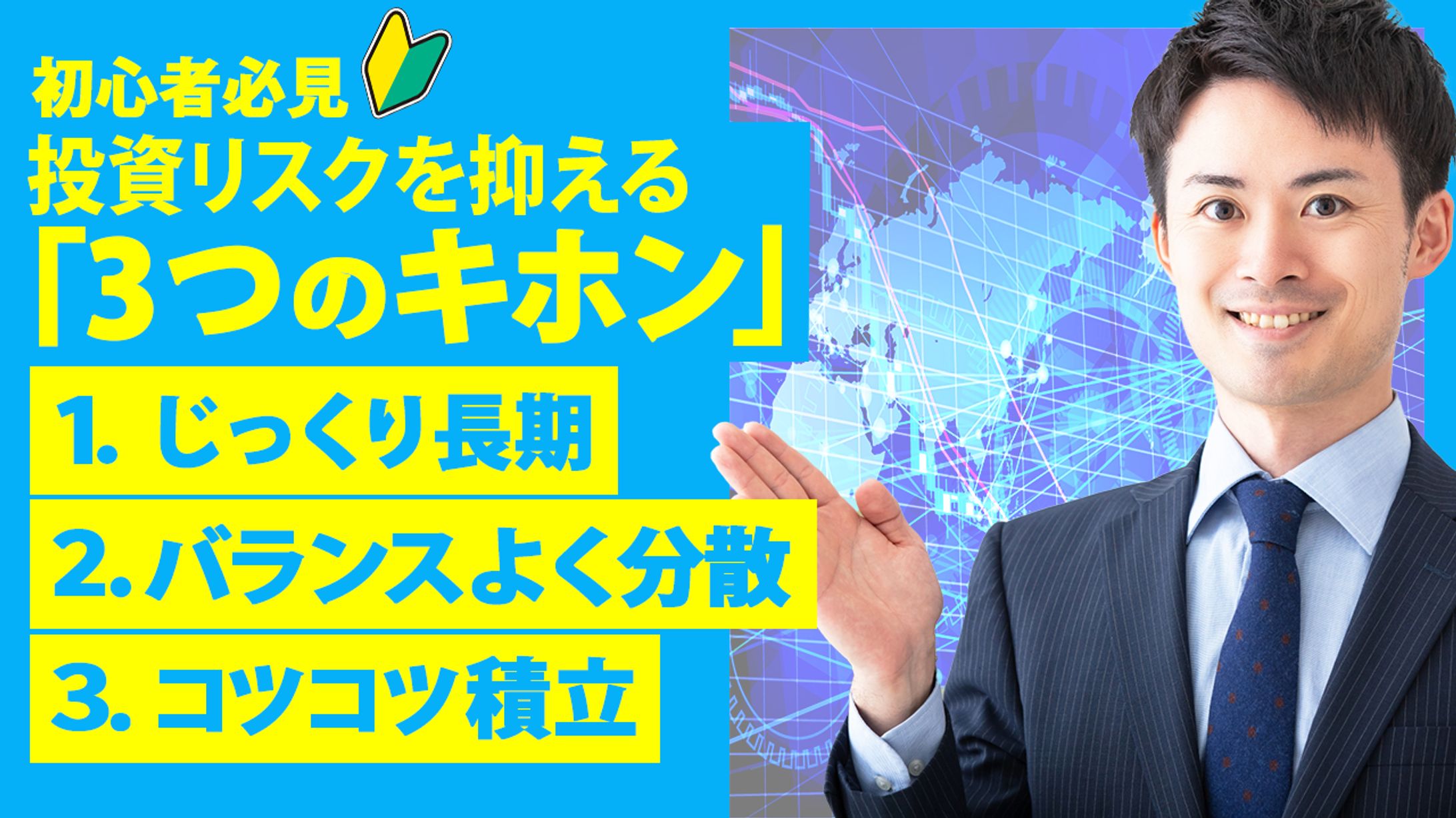 【サムネイル】ビジネス・教養系 YouTubeサムネイル-1