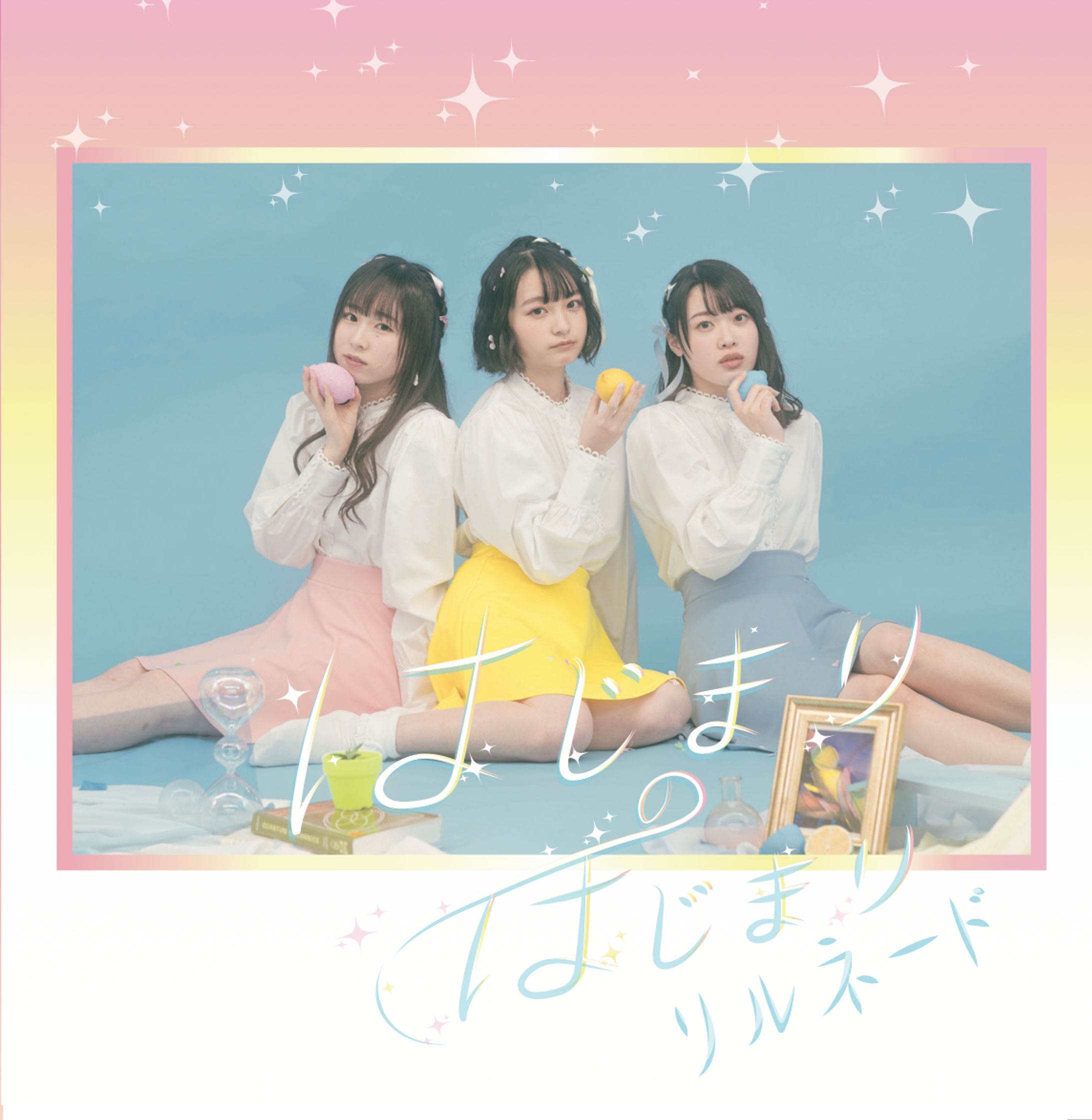 アイドルグループ・リルネード　CDジャケット-1