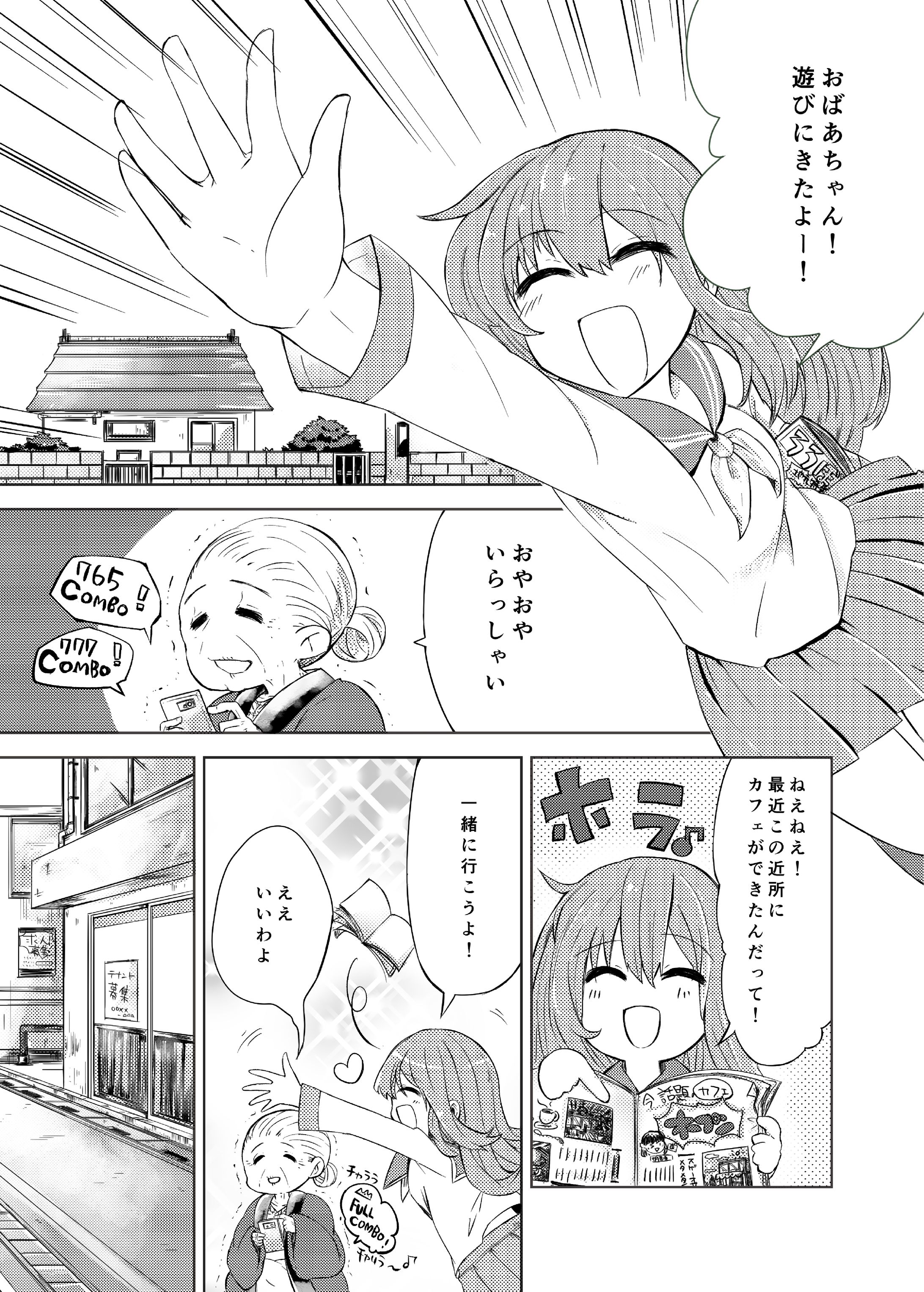 サンプルマンガ（B5・モノクロ）-1