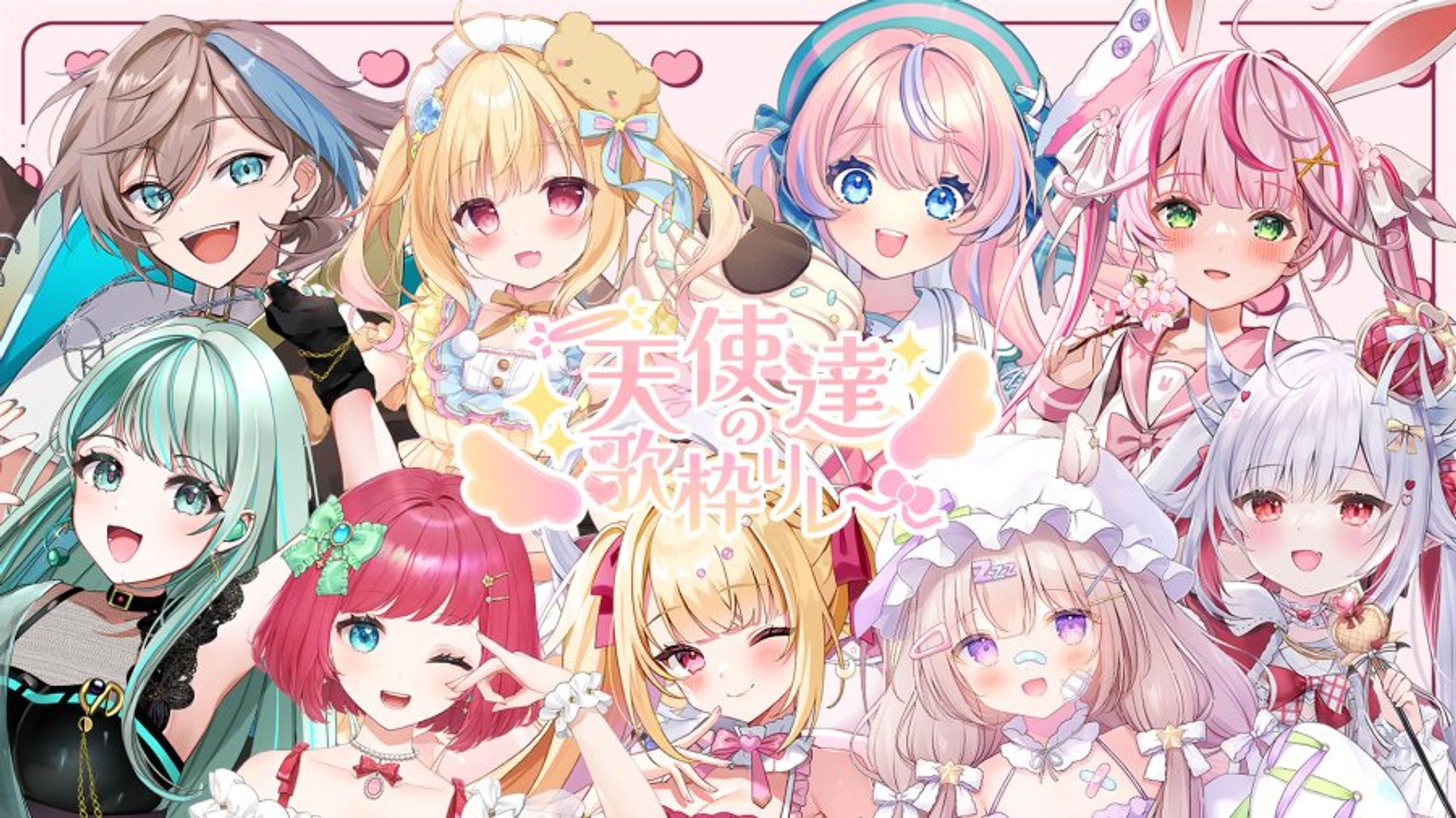 七海めあり様主催『第3回 天使達の歌枠リレー』出演-1