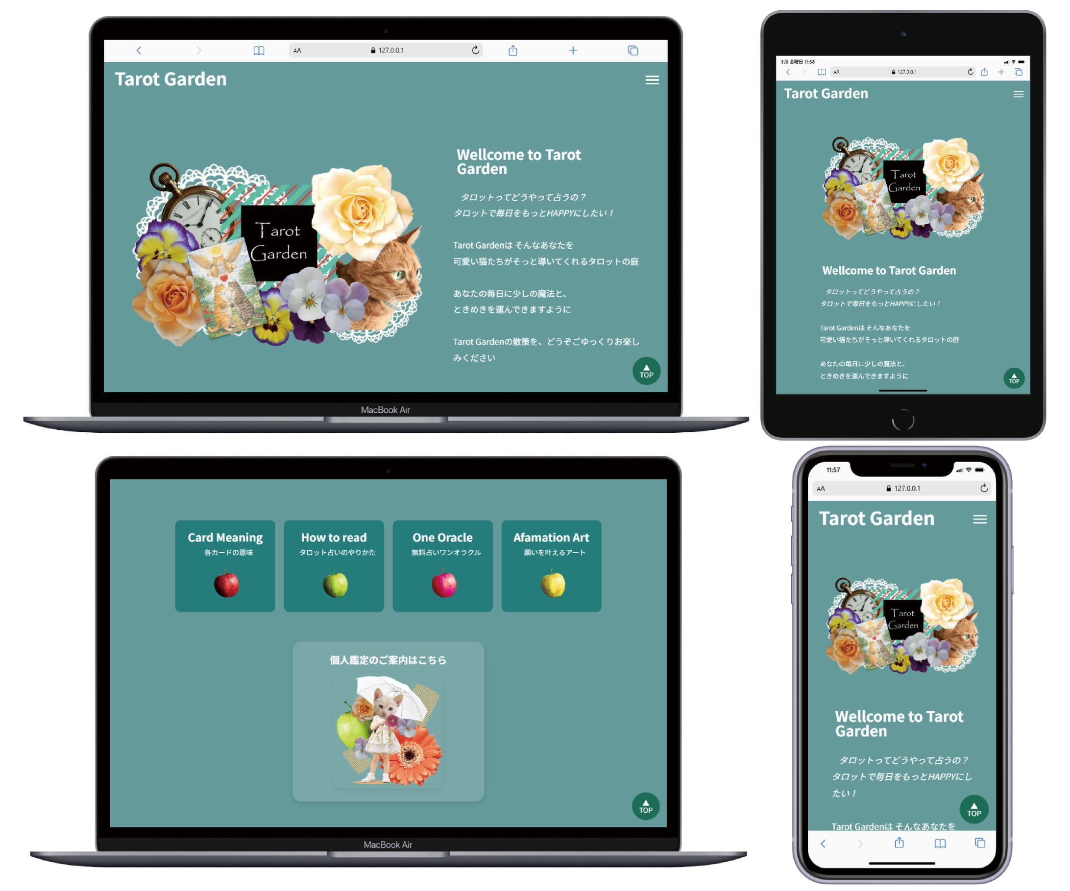 WEBサイト（タロット占い）-1