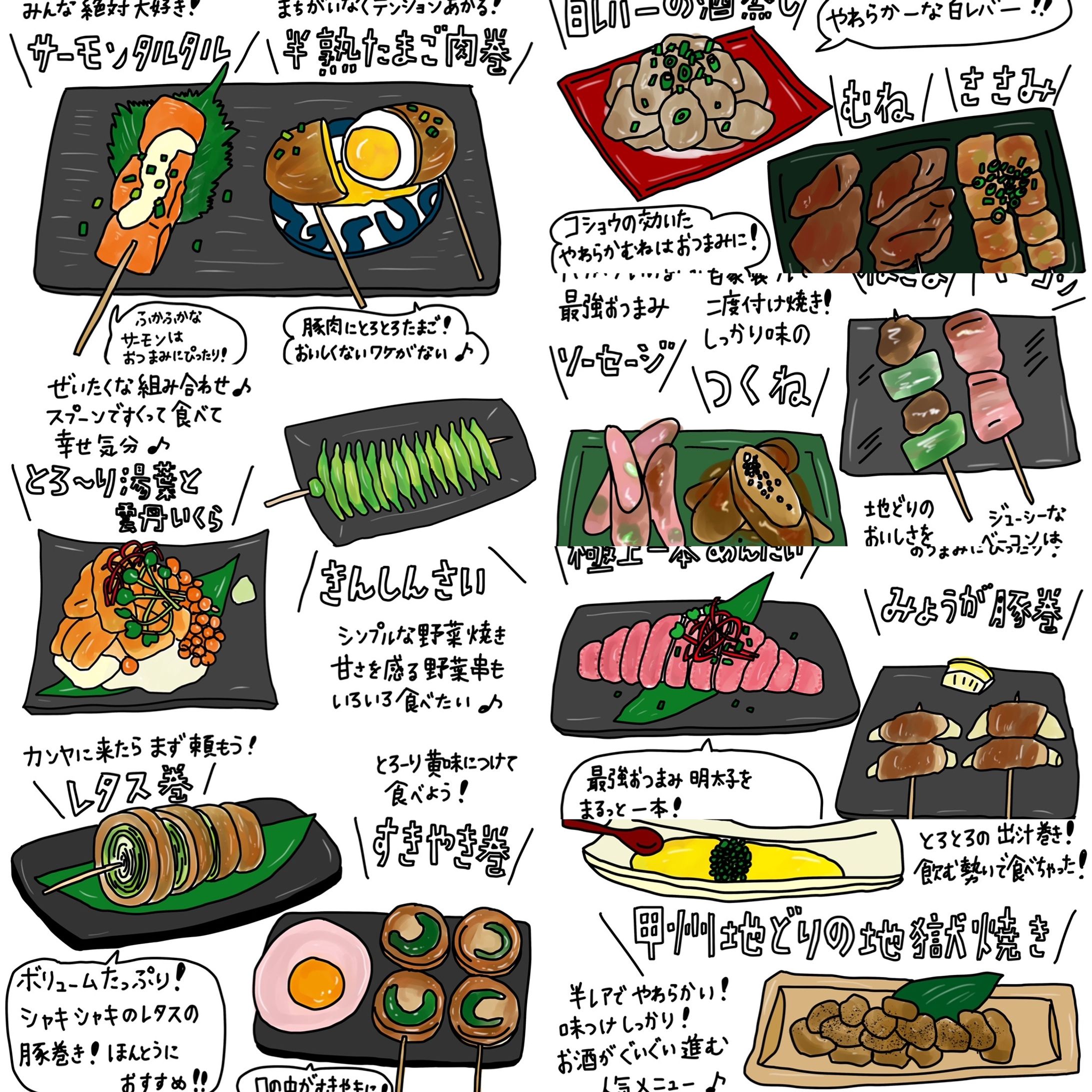 PORTA山梨「街をぐるぐる」イラストコラム月一連載中-1