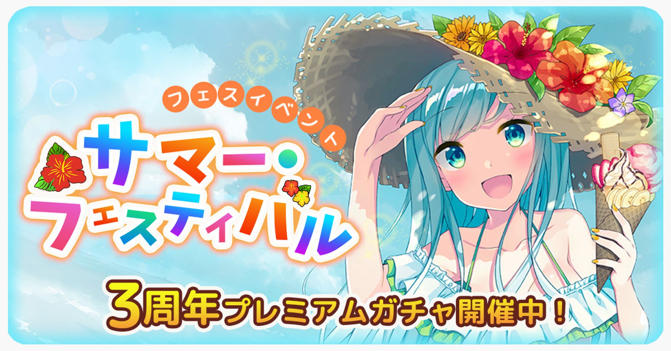 ゲーム バナー サンプル-1