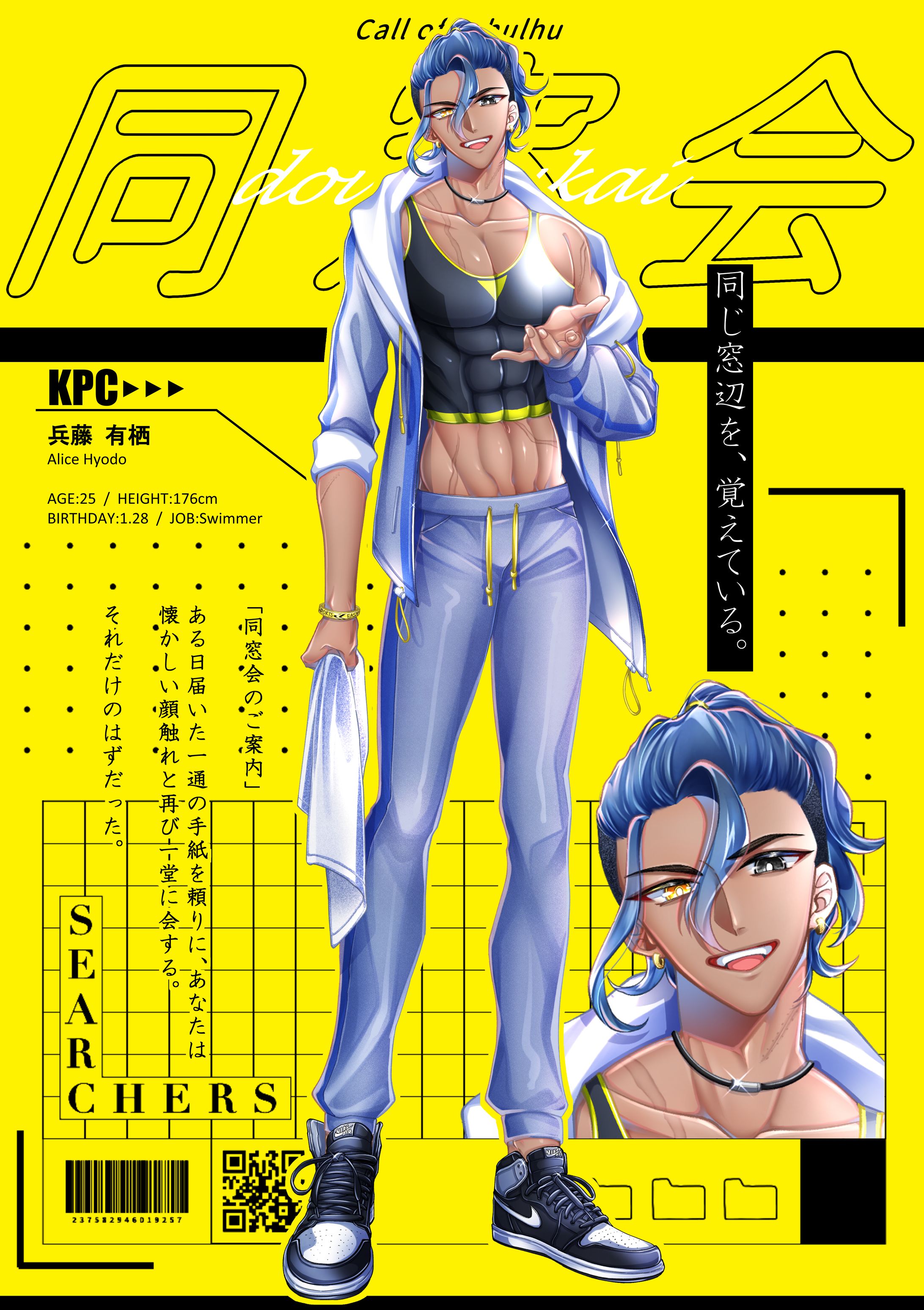 同窓会１陣KPC-1
