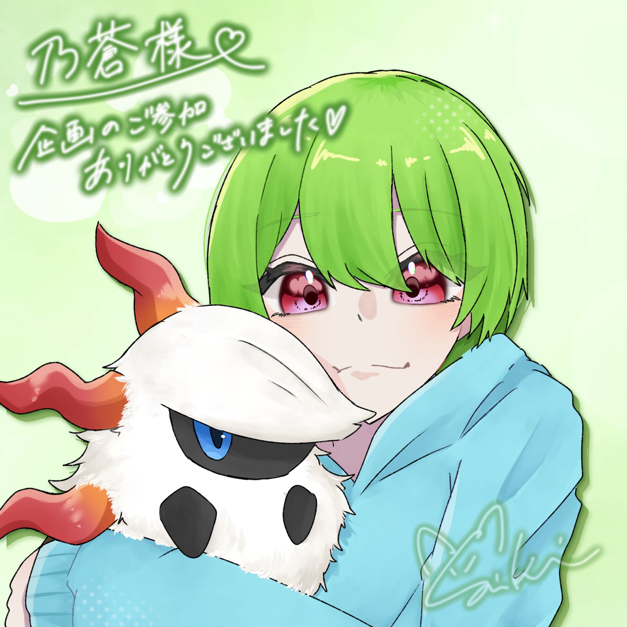 【Pokemonと一緒 無償企画】 乃蒼様-1