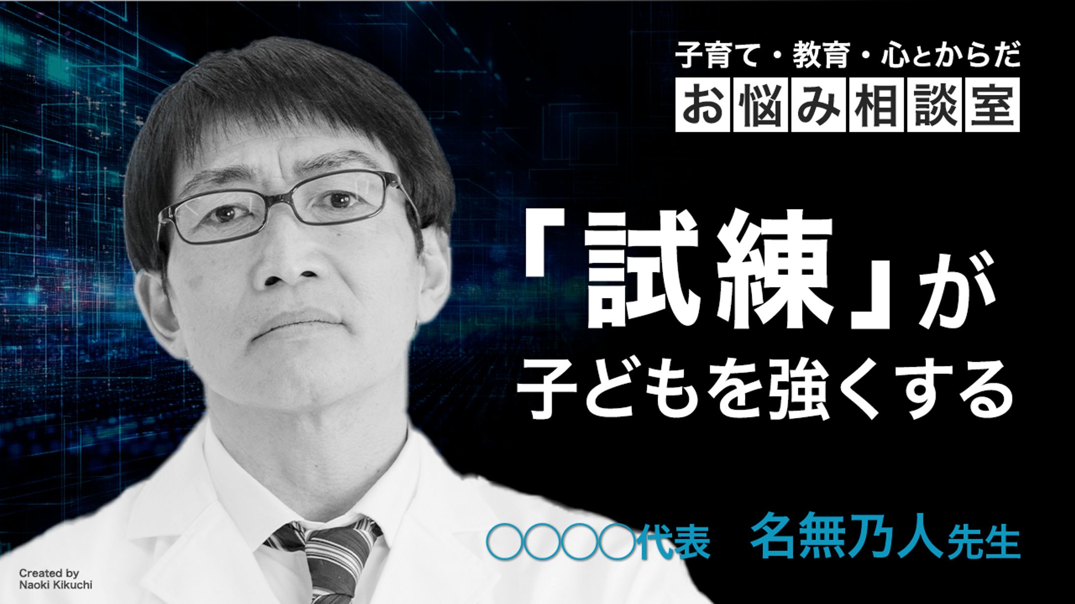 【自主制作】ビジネス系サムネイル-1