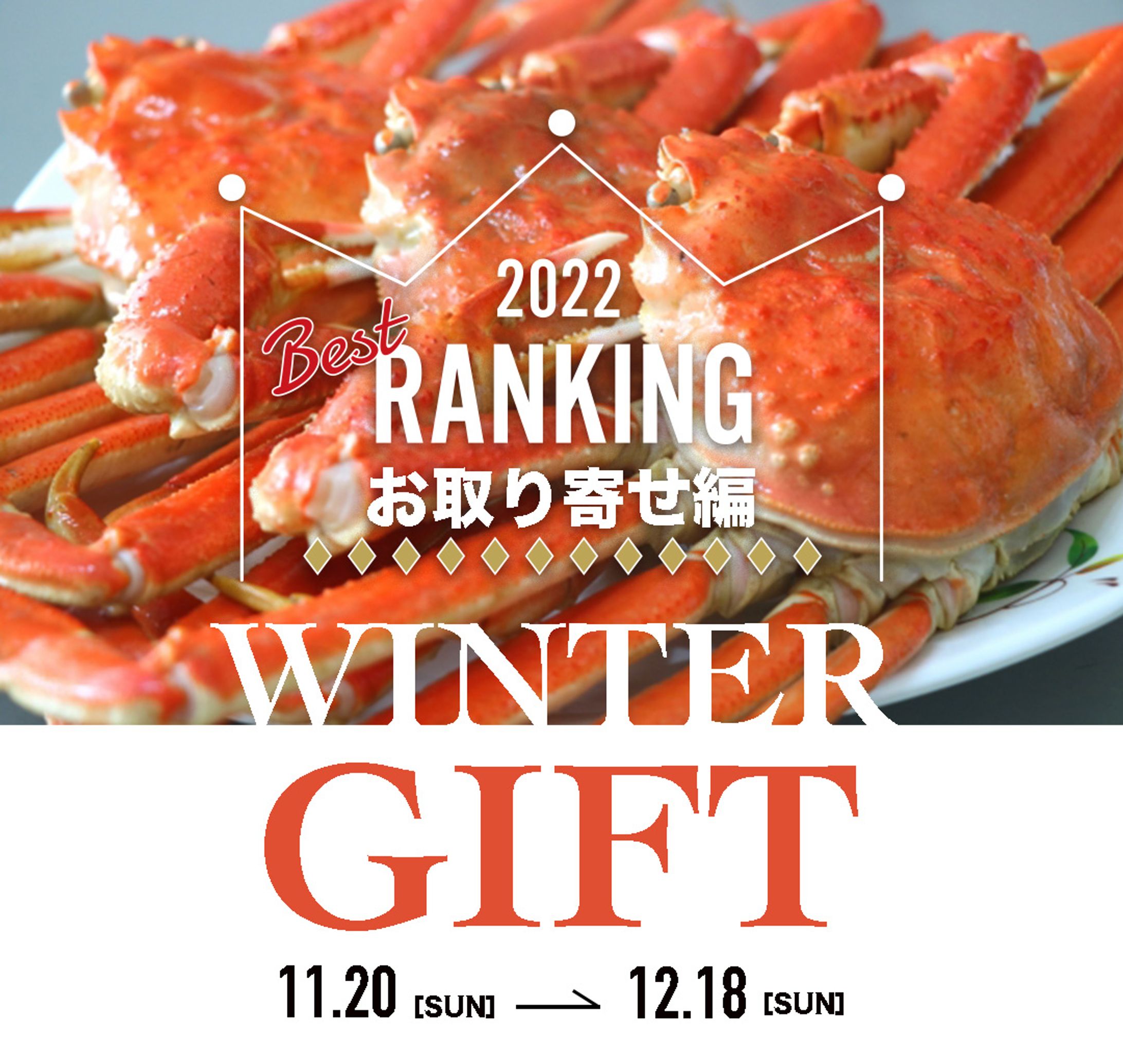 ギフトバナー-1