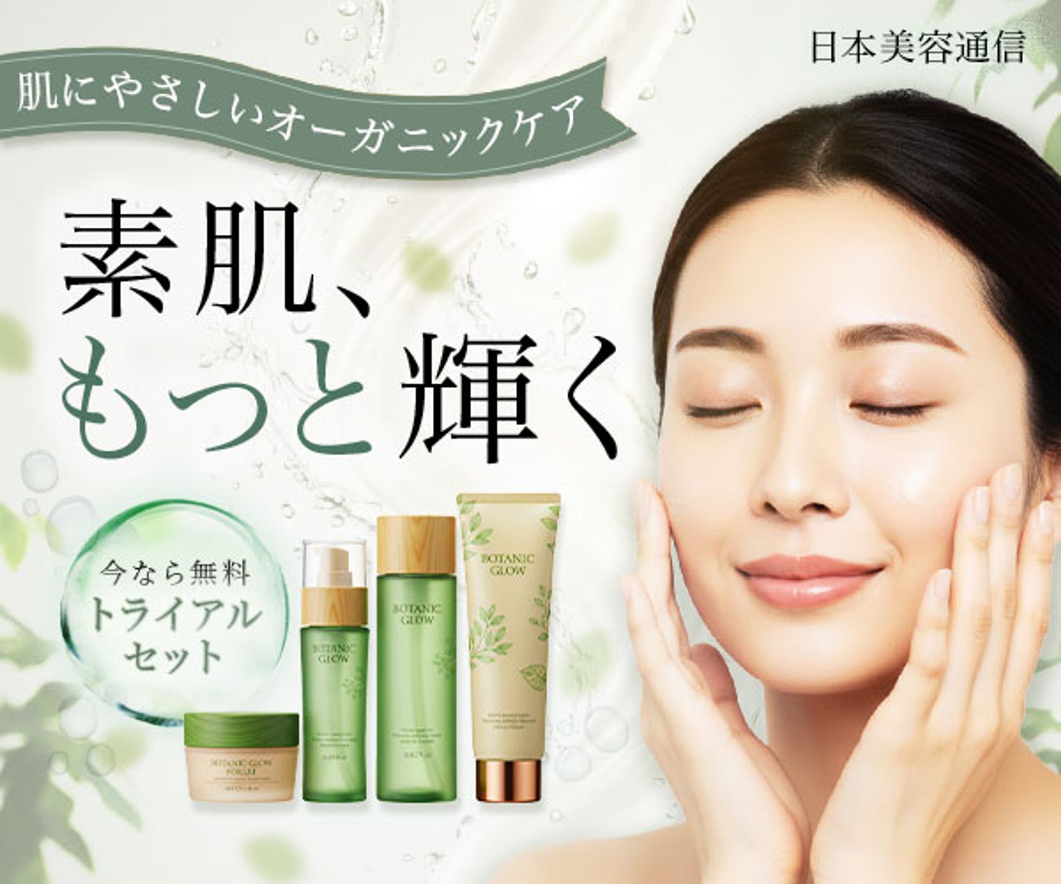 オーガニックケアバナー-1
