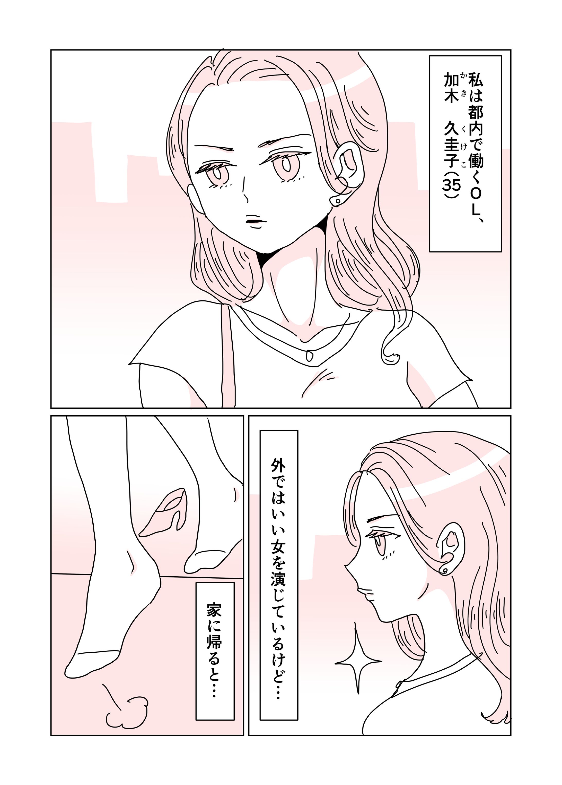 不意打ちでイケメン！？-1