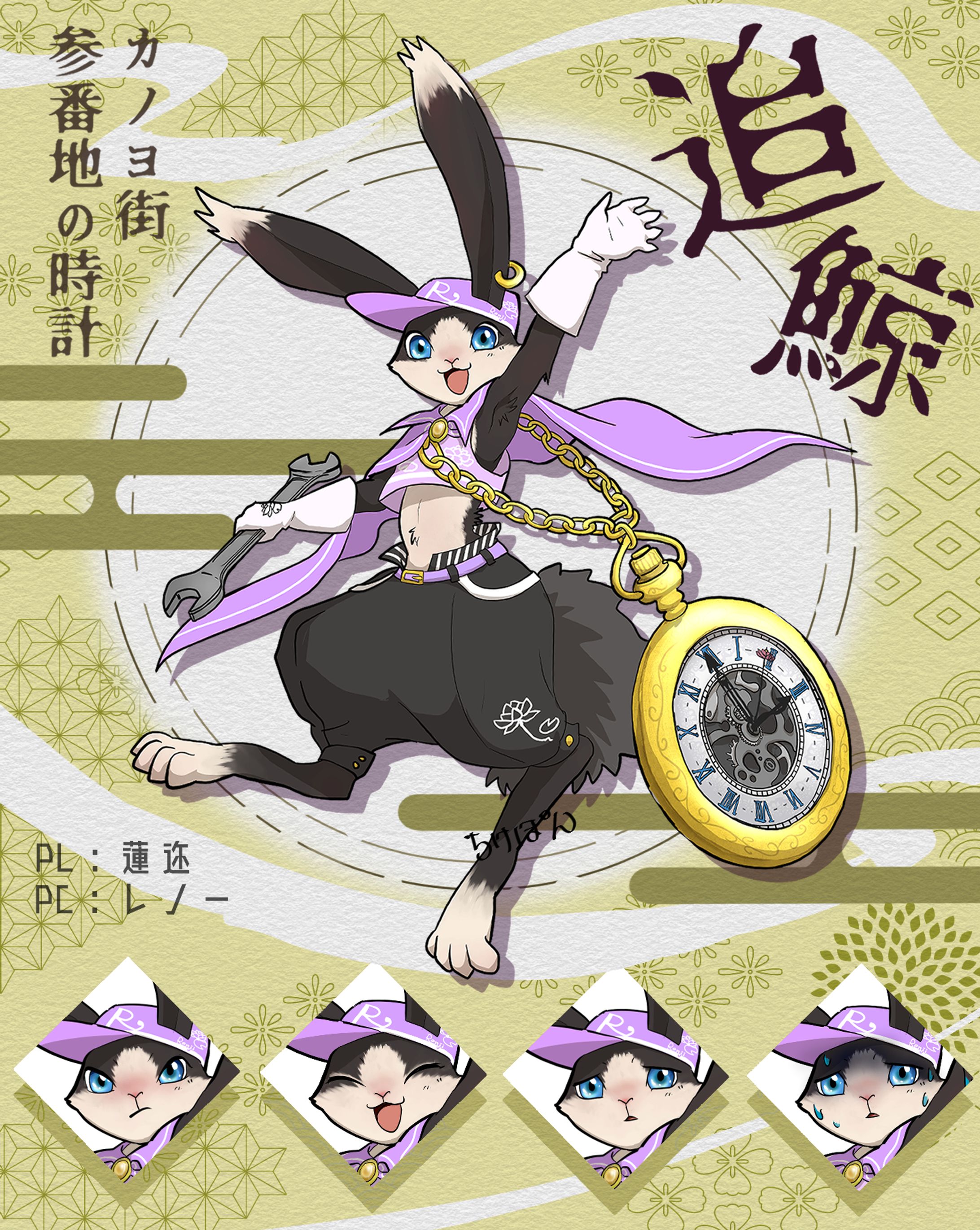 【ご依頼】TRPG立ち絵(追鯨)-1