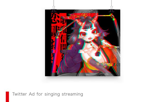 【歌枠告知デザイン】恋獄おとねさま