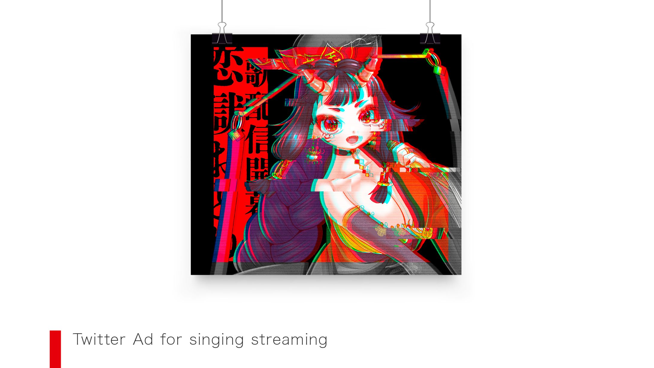 【歌枠告知デザイン】恋獄おとねさま-1