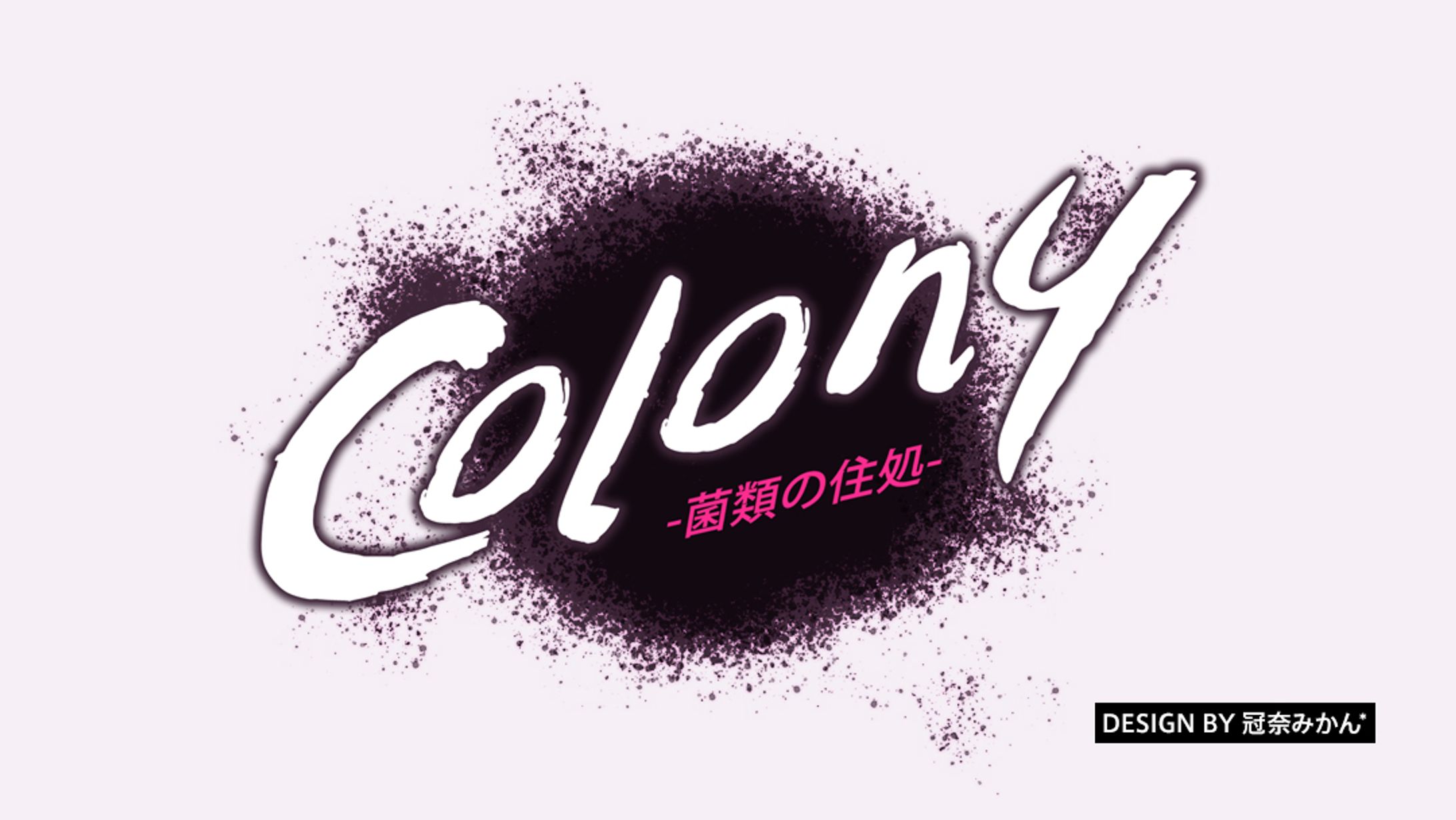 Colony/タイトルロゴ-1