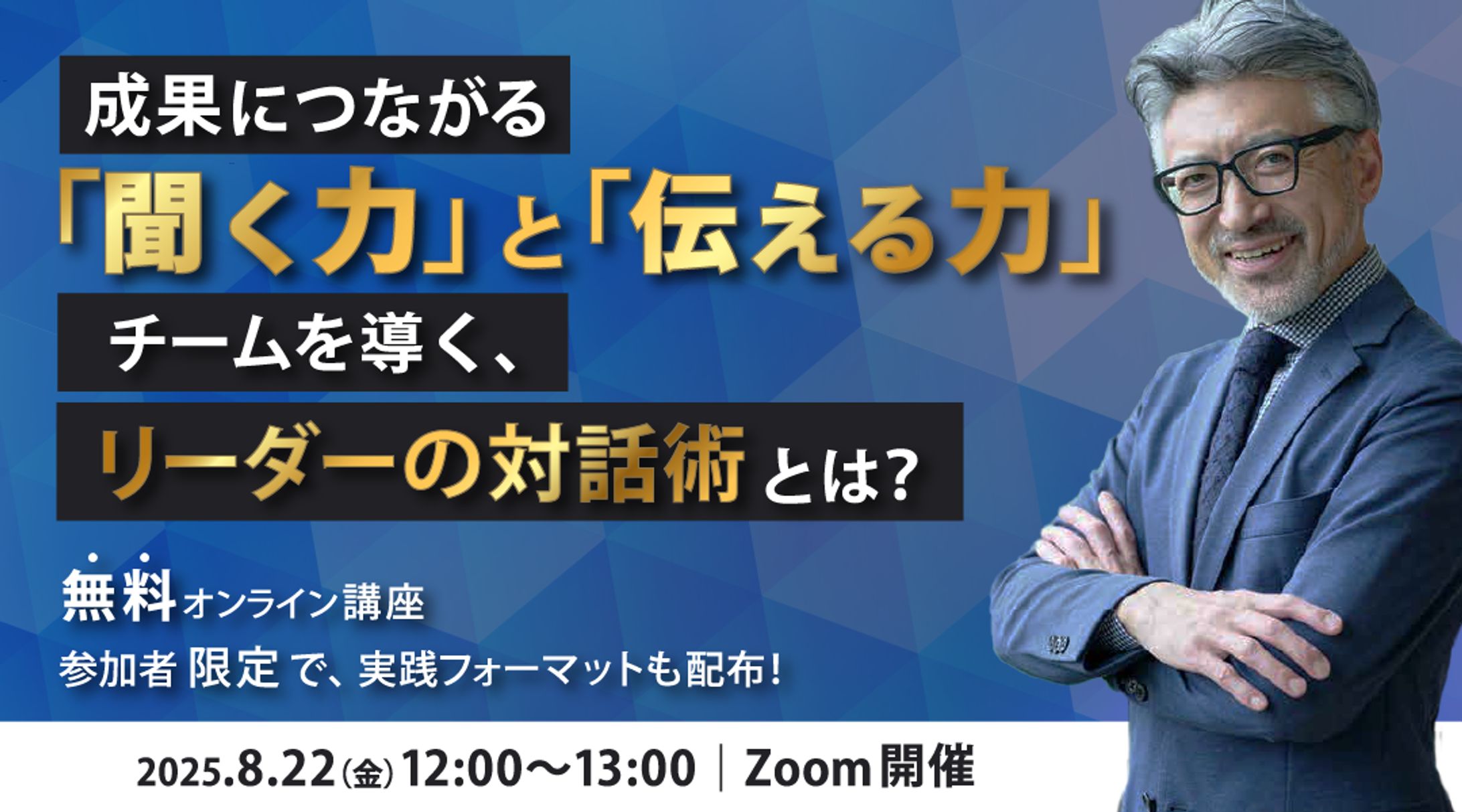 ビジネスセミナーバナー-1