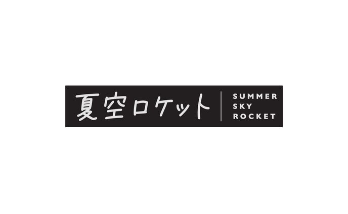 サークルロゴ『夏空ロケット』