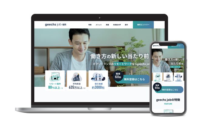 人材マッチングサービス