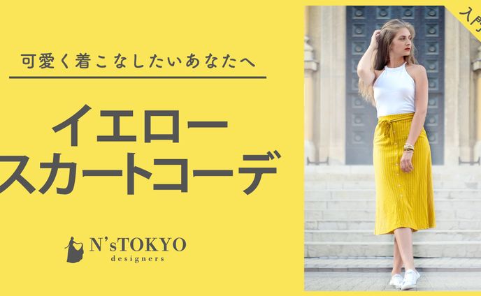 【サムネイル】ファッション系