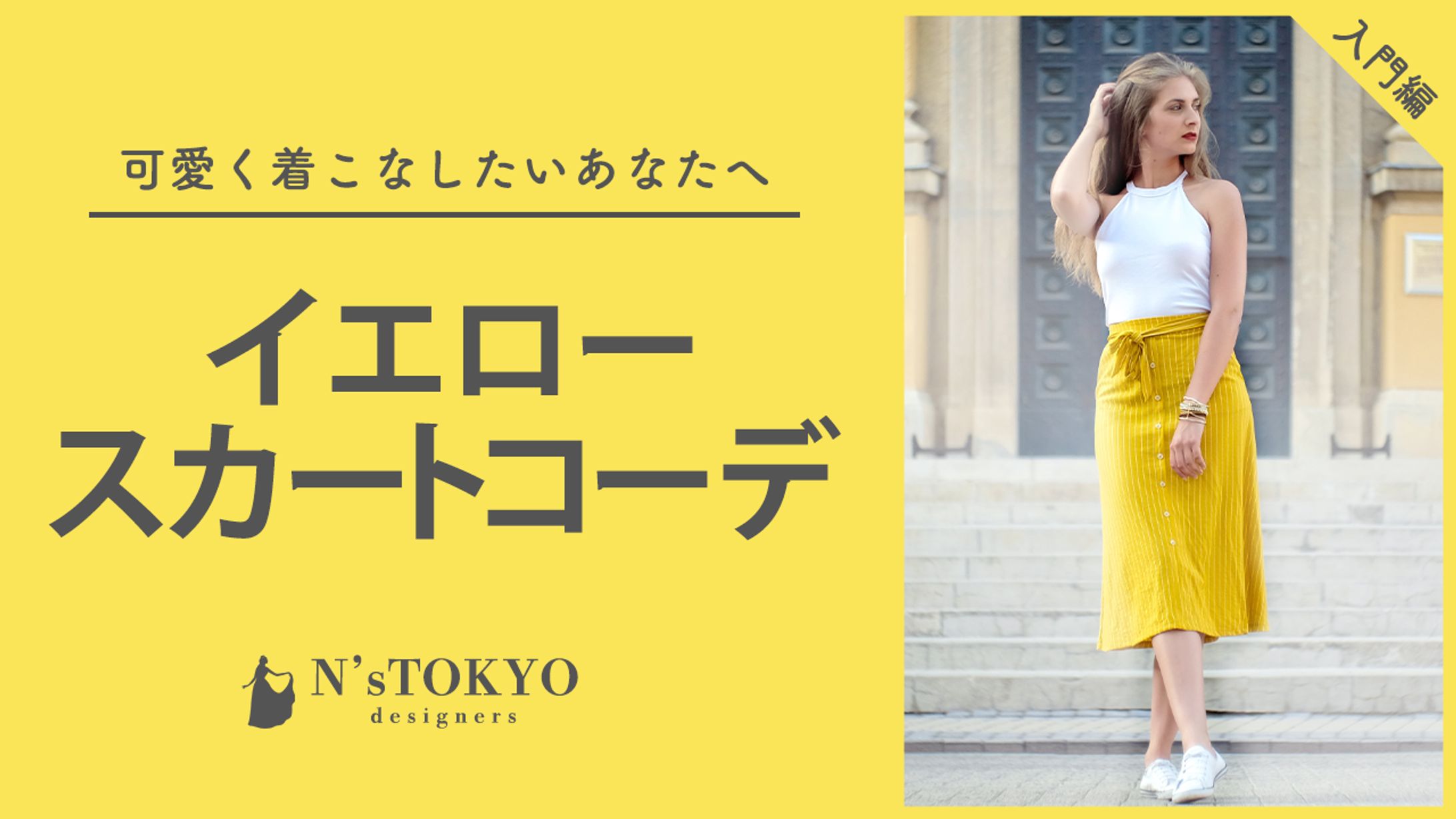 【サムネイル】ファッション系-1