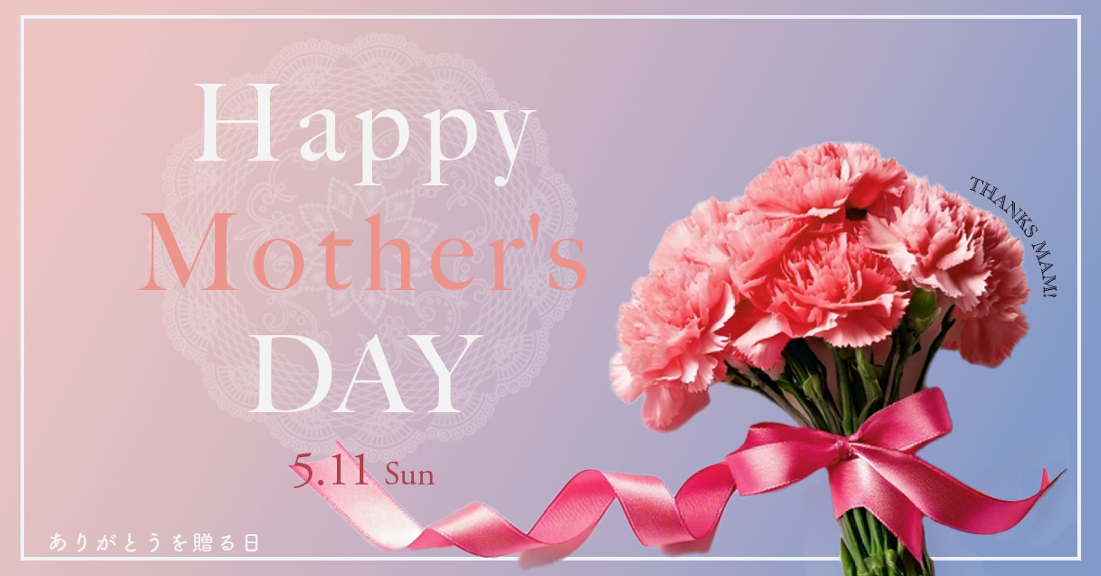 【オリジナル】母の日 バナー-1