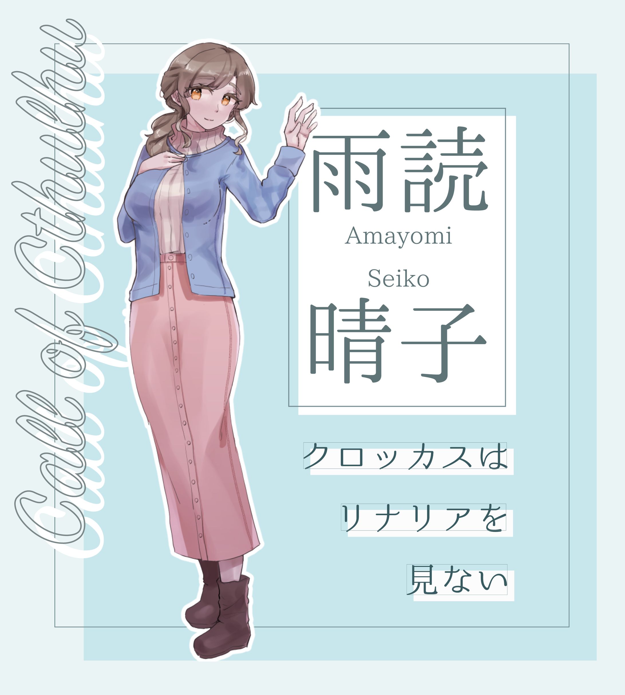 キャラクター　立ち絵-1