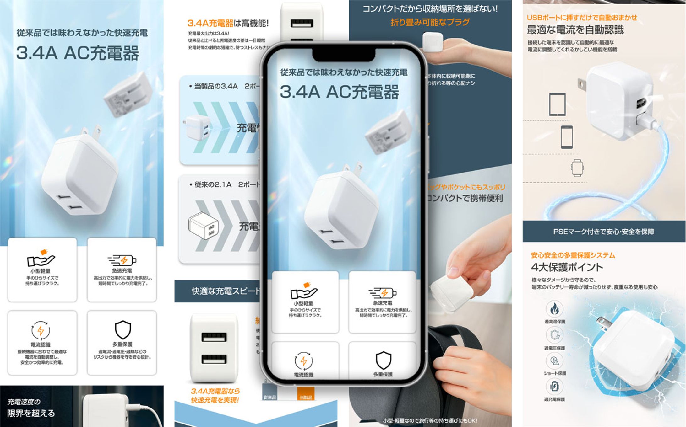 AC充電器　商品LP-1