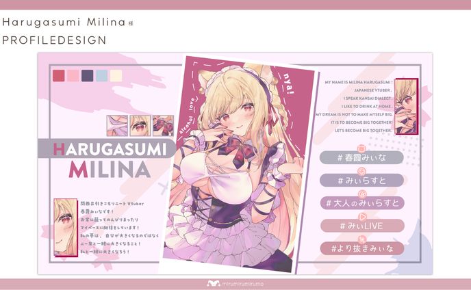 春霞みぃな様 | プロフィールデザイン