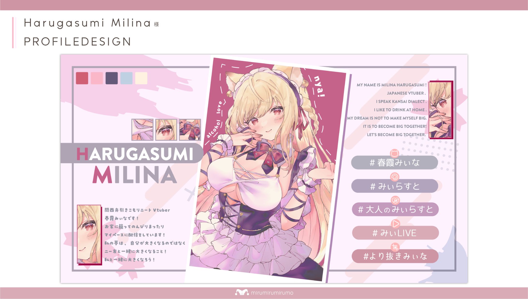 春霞みぃな様 | プロフィールデザイン-1